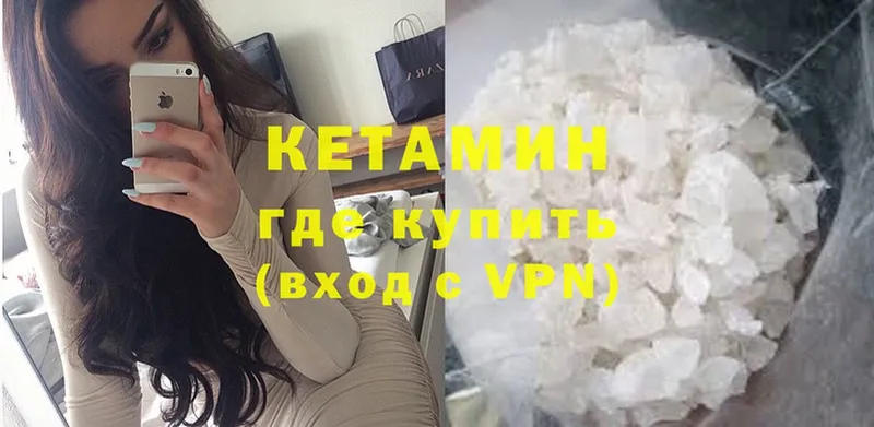 Кетамин ketamine  сколько стоит  Чапаевск 